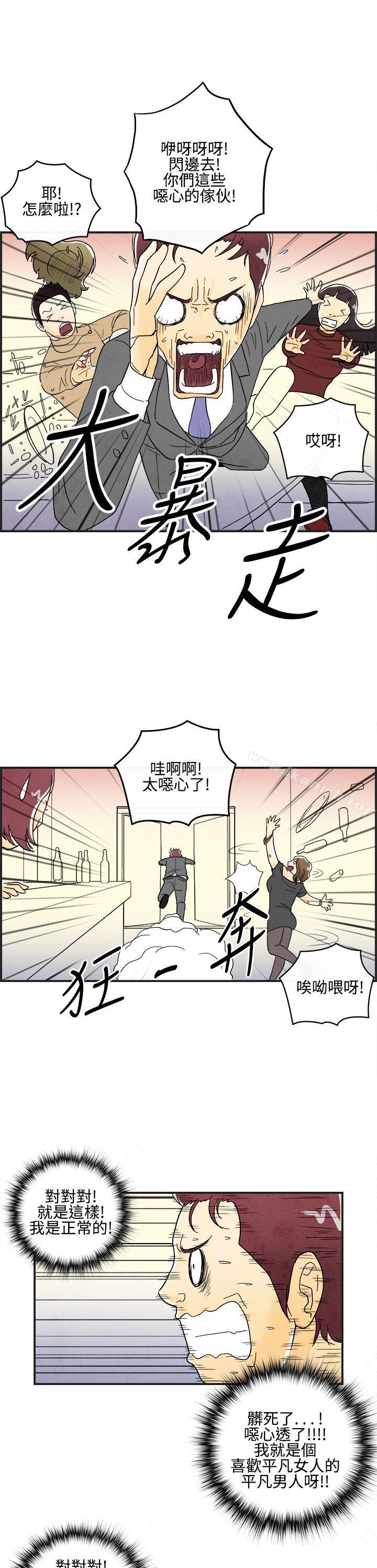 第8话-喜爱变性人的老公<2>-离婚报告书(完结)-文:淫乱书生 , 图:大葛亮（第13张）