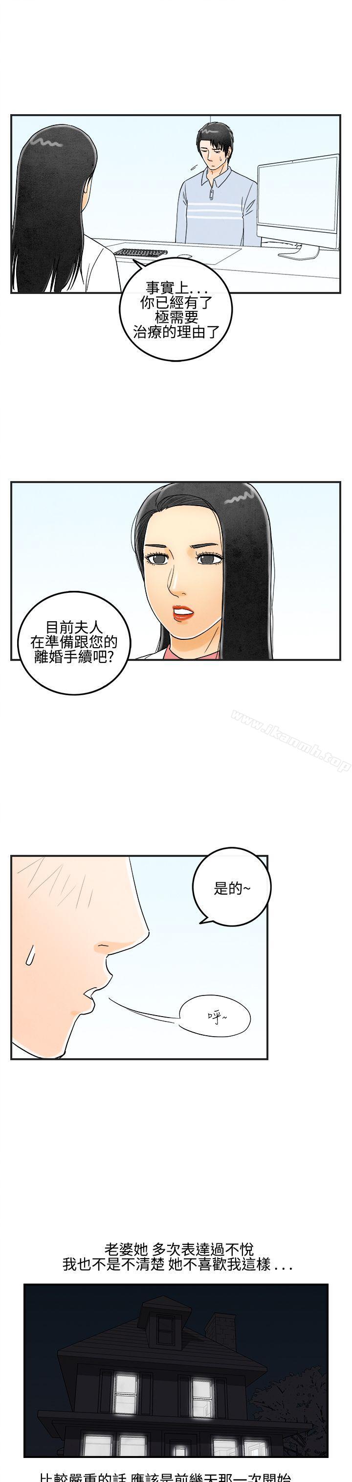 第13话-性爱成瘾症的老公<2>-离婚报告书(完结)-文:淫乱书生 , 图:大葛亮（第15张）