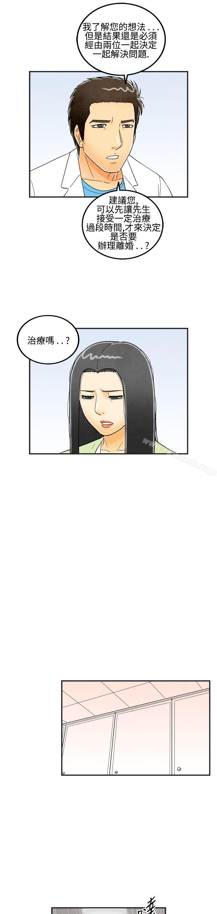 第14话-性爱成瘾症的老公<3>-离婚报告书(完结)-文:淫乱书生 , 图:大葛亮（第9张）