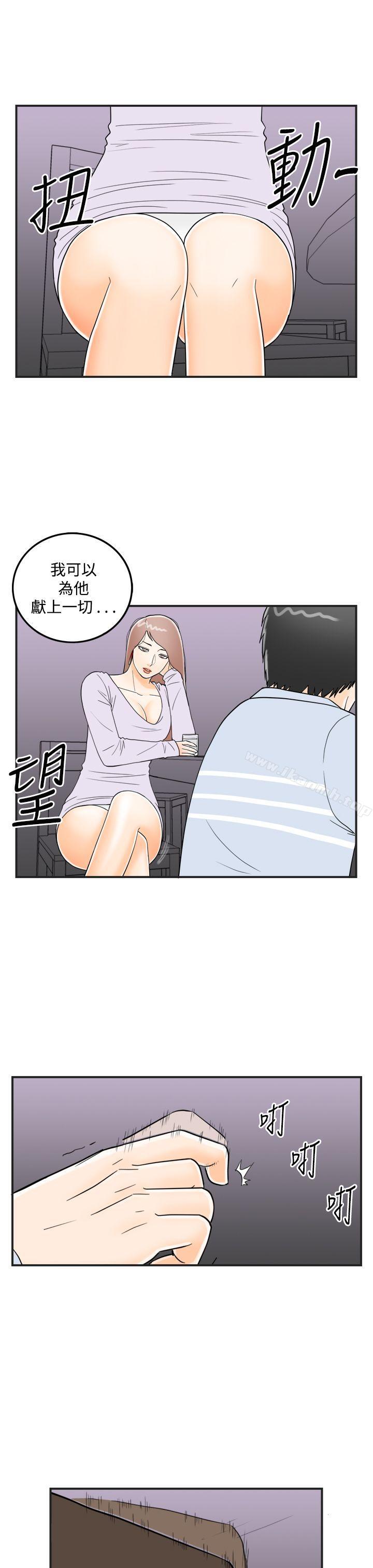 第15话-性爱成瘾症的老公<4>-离婚报告书(完结)-文:淫乱书生 , 图:大葛亮（第7张）