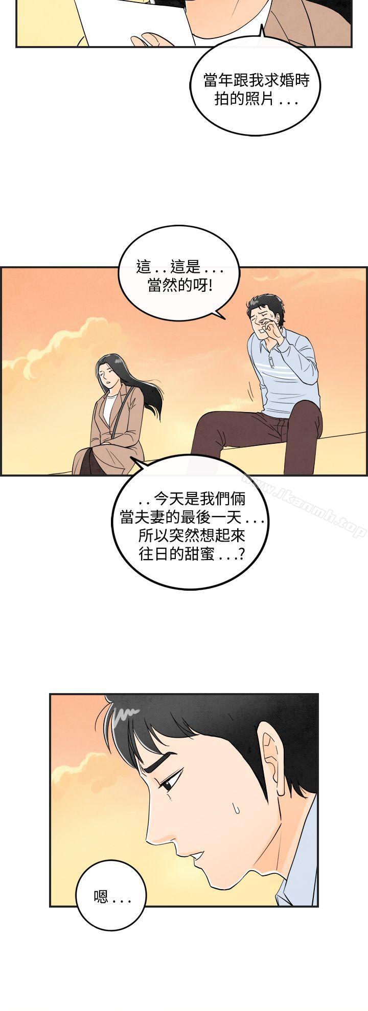 第16话-性爱成瘾症的老公-离婚报告书(完结)-文:淫乱书生 , 图:大葛亮（第8张）