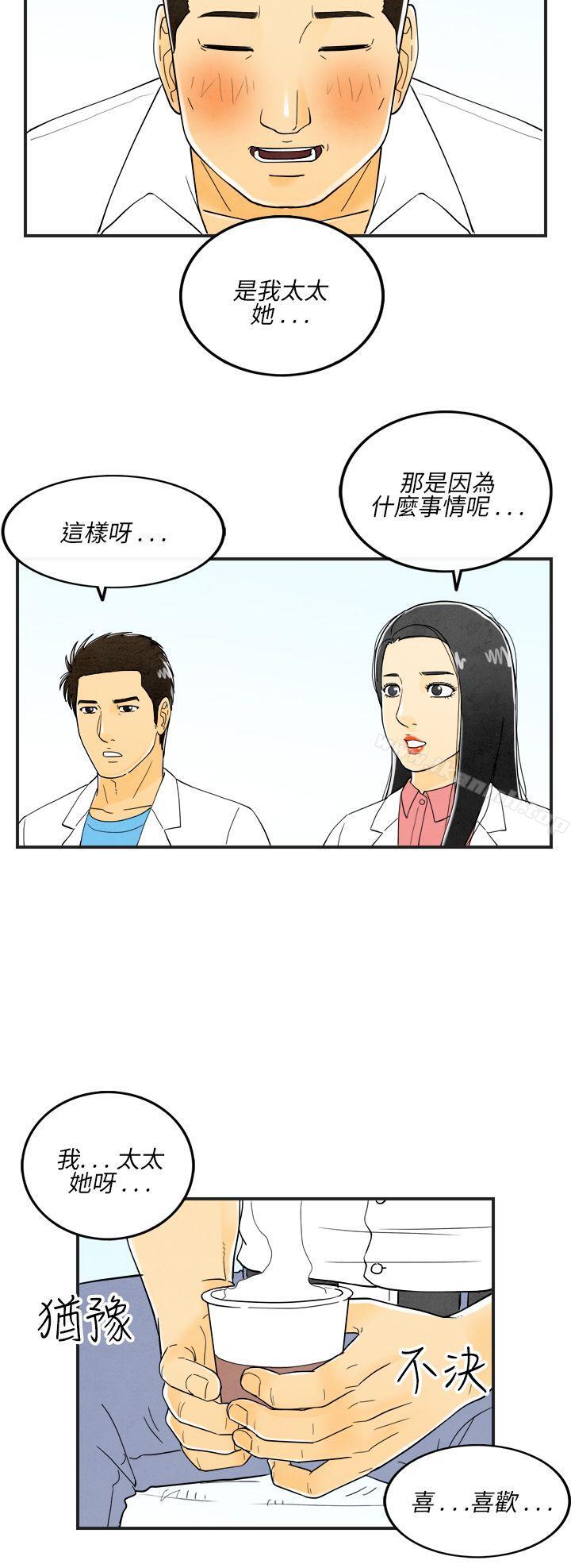 第17话-裸露中毒的色老婆<1>-离婚报告书(完结)-文:淫乱书生 , 图:大葛亮（第2张）