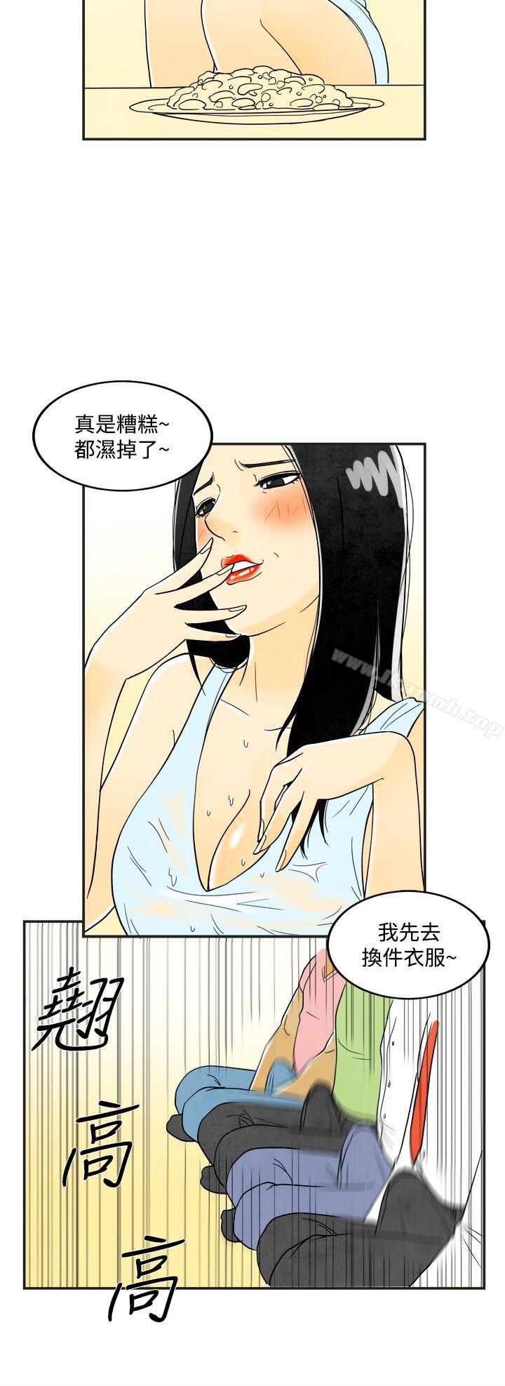 第18话-裸露中毒的色老婆<2>-离婚报告书(完结)-文:淫乱书生 , 图:大葛亮（第10张）