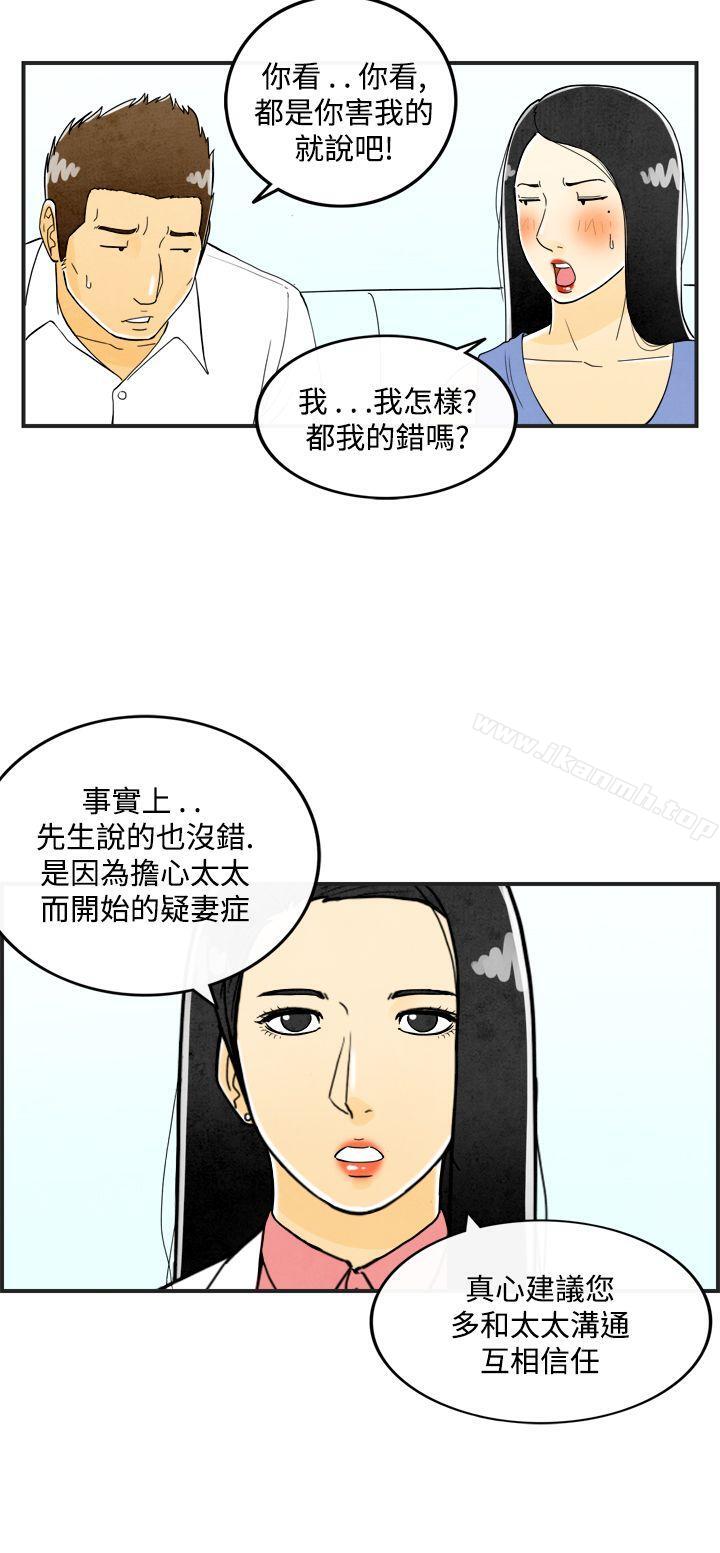 第21话-裸露中毒的色老婆<5>-离婚报告书(完结)-文:淫乱书生 , 图:大葛亮（第6张）