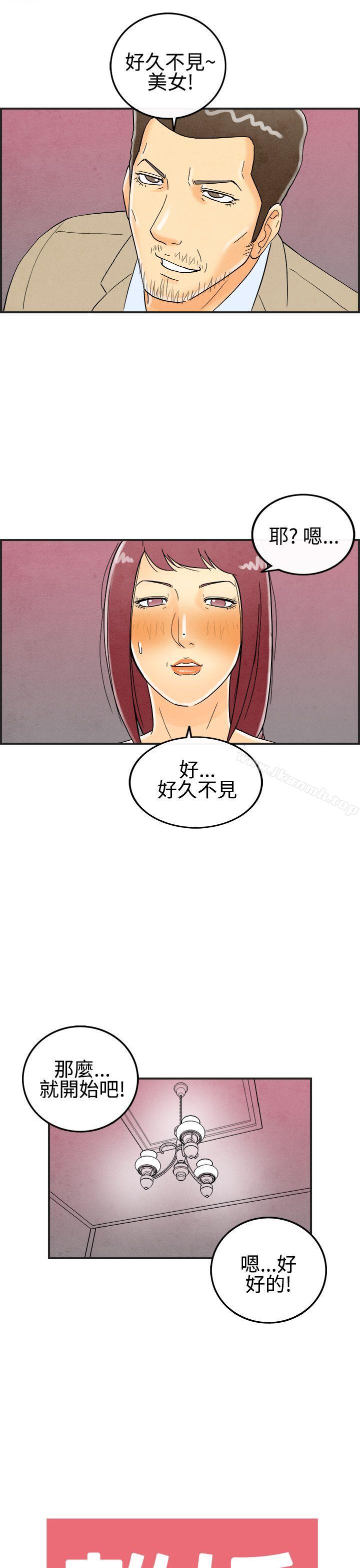 第25话-迷恋交换性伴侣的老婆<3>-离婚报告书(完结)-文:淫乱书生 , 图:大葛亮（第19张）