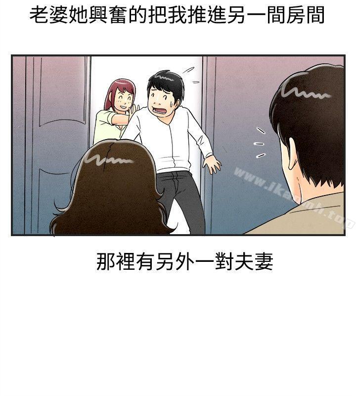 第28话-迷恋交换性伴侣的老婆<6>-离婚报告书(完结)-文:淫乱书生 , 图:大葛亮（第11张）