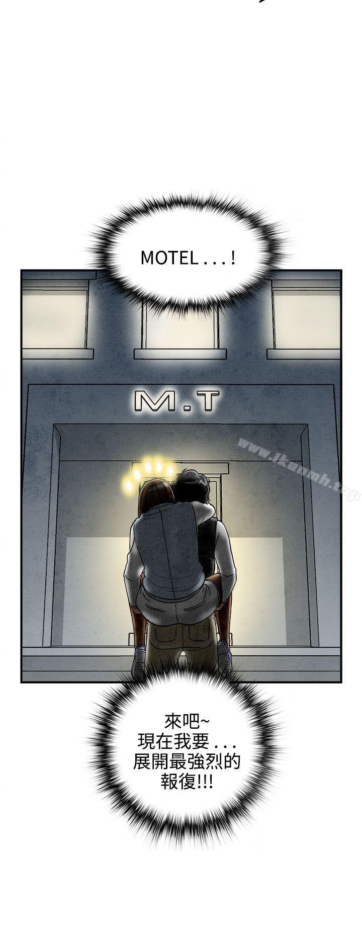 第38话-专偷女人心的超能老公<4>-离婚报告书(完结)-文:淫乱书生 , 图:大葛亮（第20张）