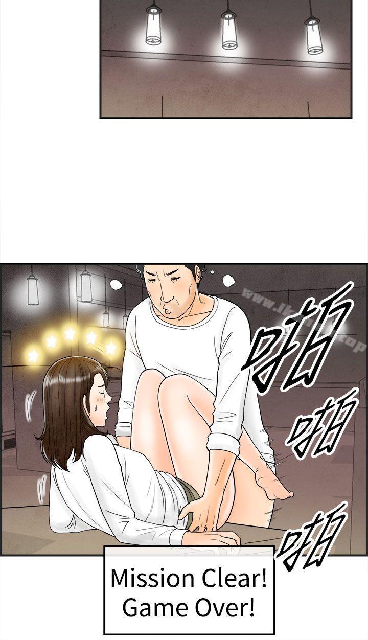第39话-专偷女人心的超能老公<5>-离婚报告书(完结)-文:淫乱书生 , 图:大葛亮（第10张）
