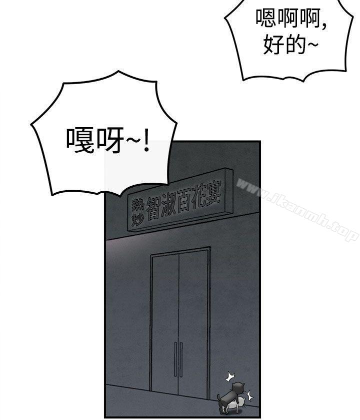 第39话-专偷女人心的超能老公<5>-离婚报告书(完结)-文:淫乱书生 , 图:大葛亮（第12张）
