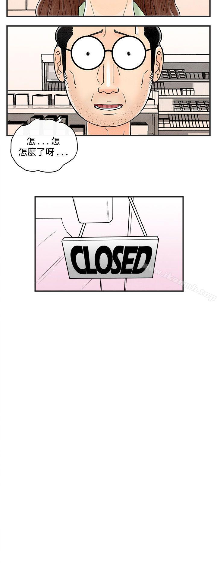 第40话-专偷女人心的超能老公<6>-离婚报告书(完结)-文:淫乱书生 , 图:大葛亮（第4张）
