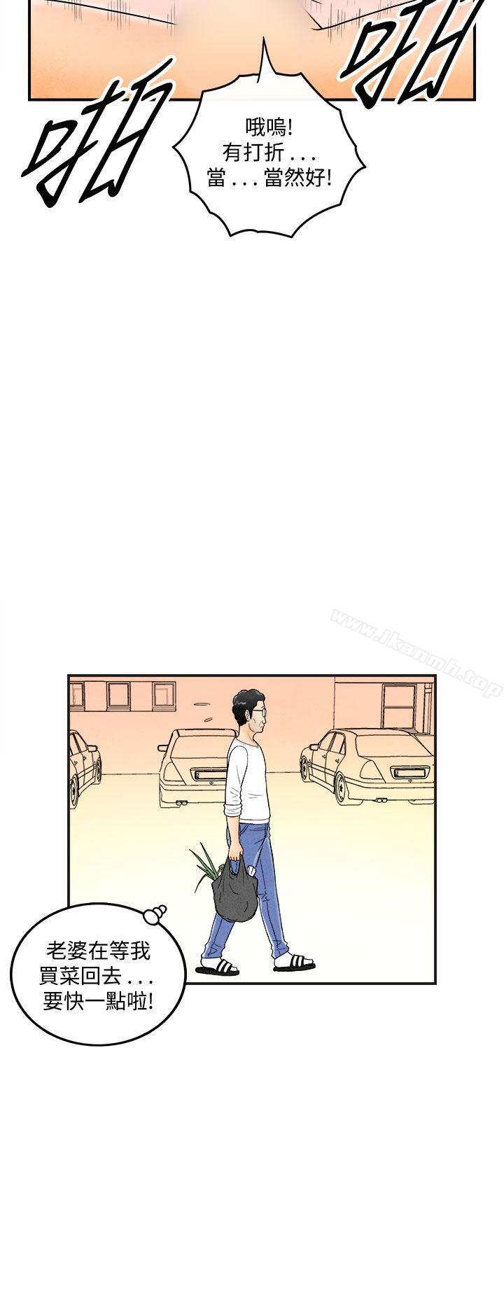 第40话-专偷女人心的超能老公<6>-离婚报告书(完结)-文:淫乱书生 , 图:大葛亮（第6张）