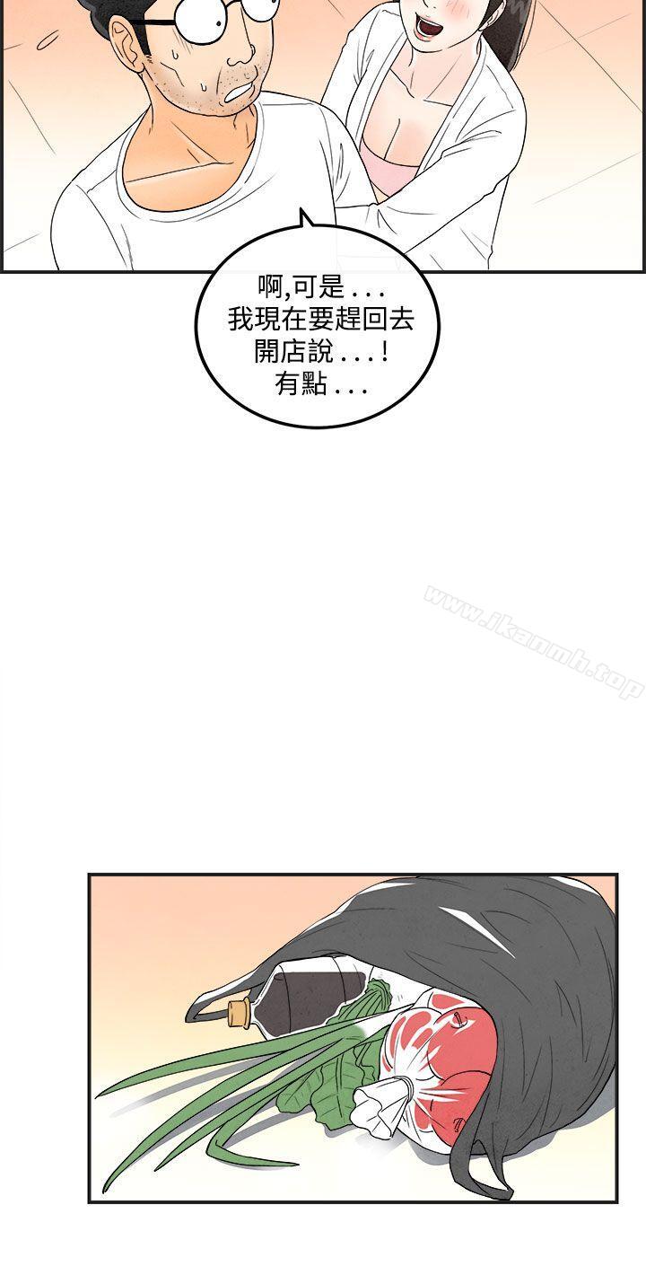 第40话-专偷女人心的超能老公<6>-离婚报告书(完结)-文:淫乱书生 , 图:大葛亮（第8张）