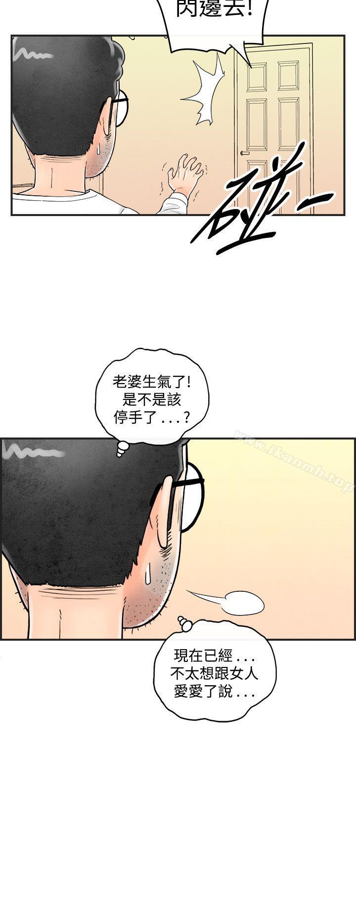第40话-专偷女人心的超能老公<6>-离婚报告书(完结)-文:淫乱书生 , 图:大葛亮（第10张）