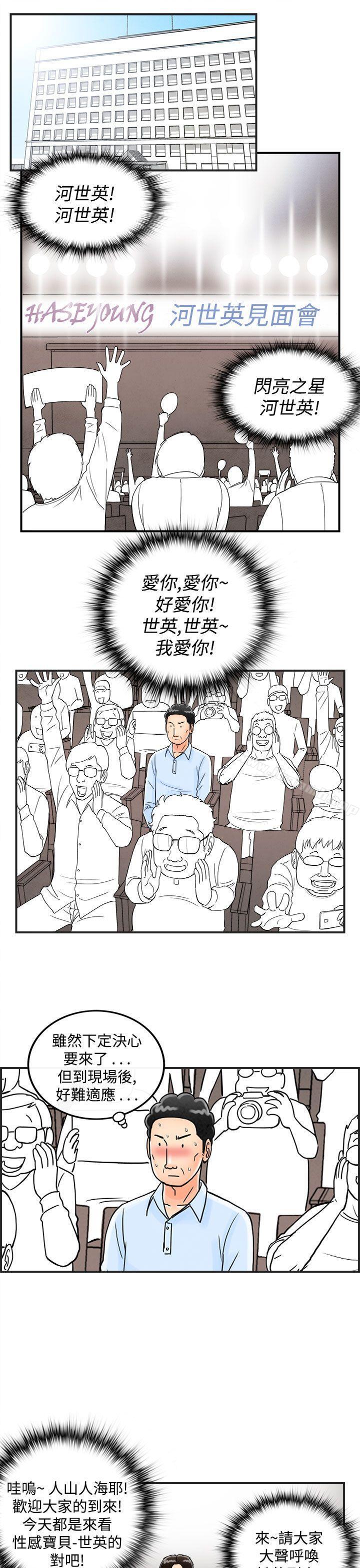 第40话-专偷女人心的超能老公<6>-离婚报告书(完结)-文:淫乱书生 , 图:大葛亮（第13张）