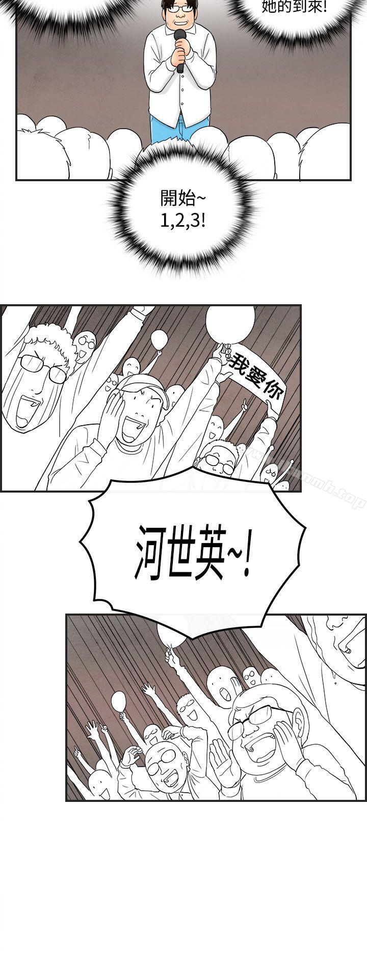 第40话-专偷女人心的超能老公<6>-离婚报告书(完结)-文:淫乱书生 , 图:大葛亮（第14张）