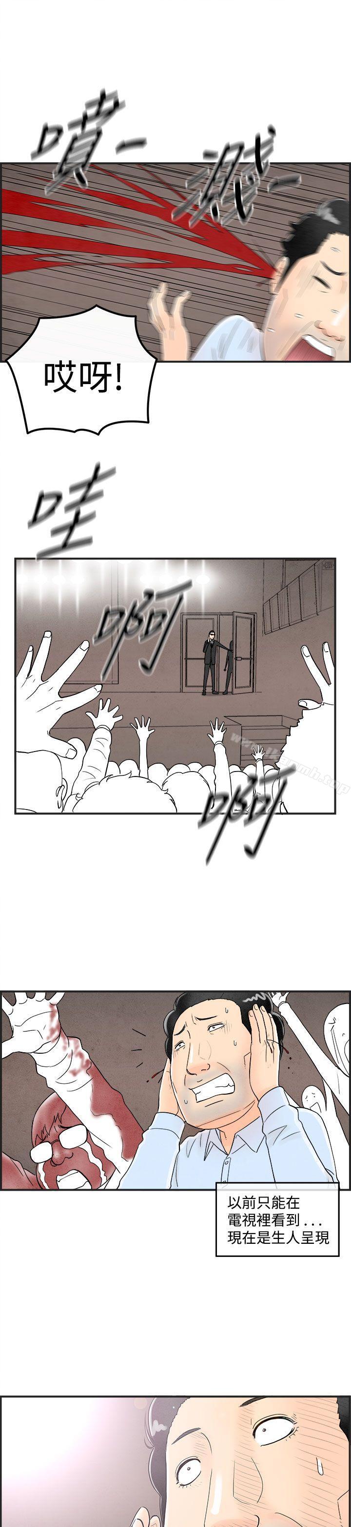 第40话-专偷女人心的超能老公<6>-离婚报告书(完结)-文:淫乱书生 , 图:大葛亮（第15张）