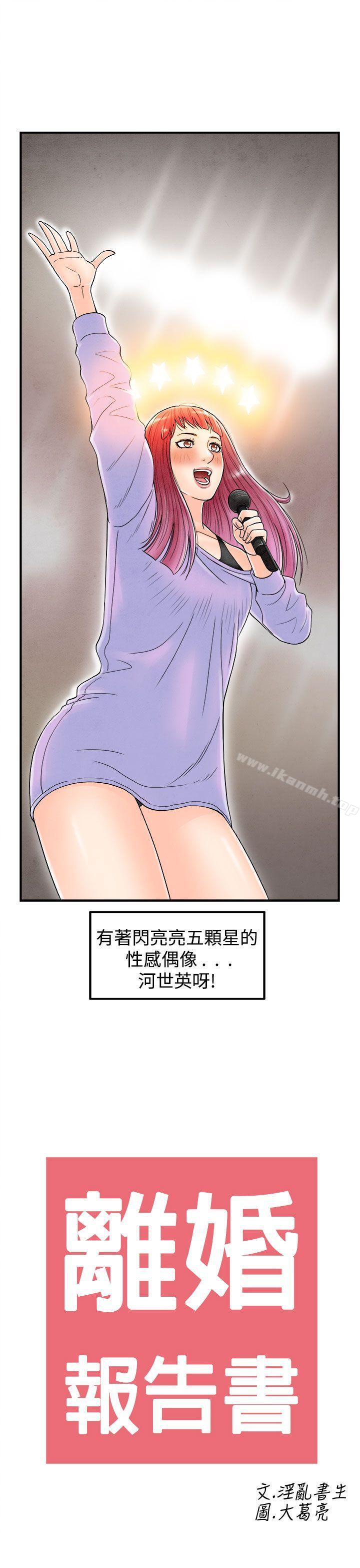 第40话-专偷女人心的超能老公<6>-离婚报告书(完结)-文:淫乱书生 , 图:大葛亮（第17张）