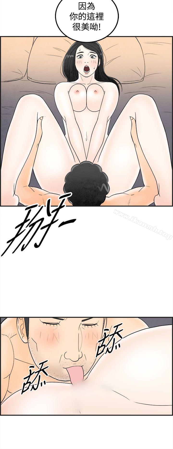 第41话-专偷女人心的超能老公<7>-离婚报告书(完结)-文:淫乱书生 , 图:大葛亮（第14张）