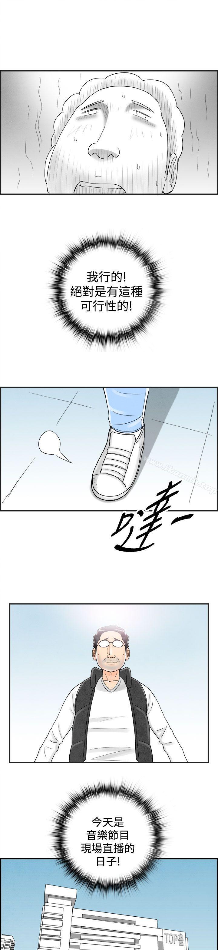 第41话-专偷女人心的超能老公<7>-离婚报告书(完结)-文:淫乱书生 , 图:大葛亮（第17张）