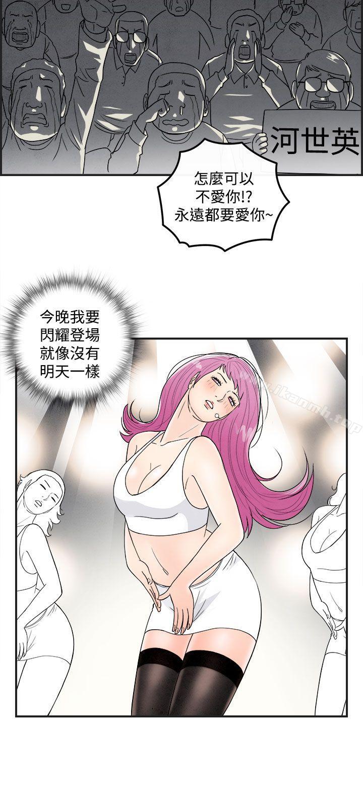 第42话-专偷女人心的超能老公<8>-离婚报告书(完结)-文:淫乱书生 , 图:大葛亮（第12张）