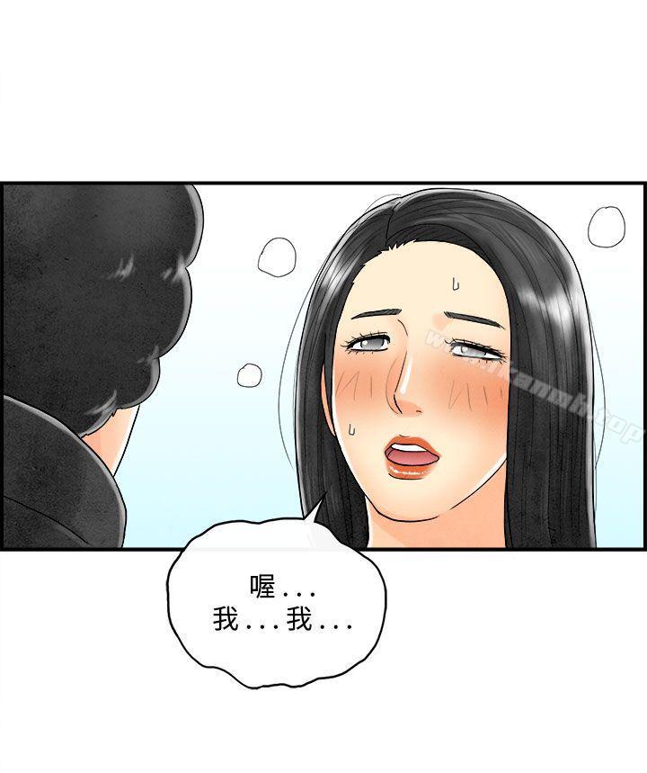 第44话-专偷女人心的超能老公-离婚报告书(完结)-文:淫乱书生 , 图:大葛亮（第6张）