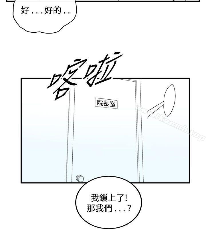 第44话-专偷女人心的超能老公-离婚报告书(完结)-文:淫乱书生 , 图:大葛亮（第10张）