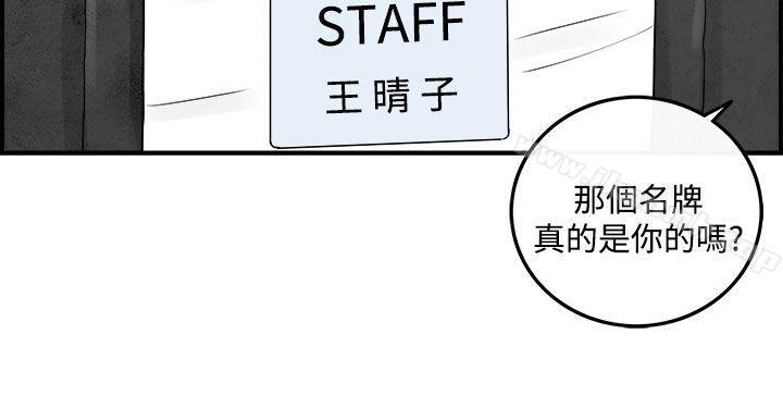 第44话-专偷女人心的超能老公-离婚报告书(完结)-文:淫乱书生 , 图:大葛亮（第16张）