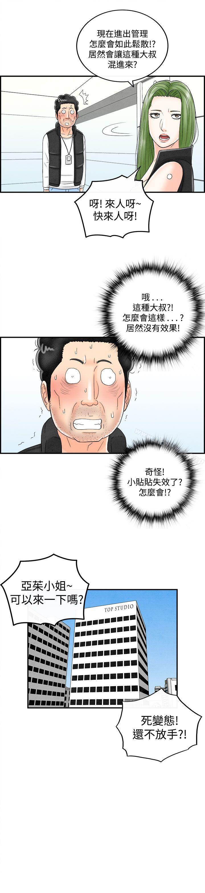 第44话-专偷女人心的超能老公-离婚报告书(完结)-文:淫乱书生 , 图:大葛亮（第17张）