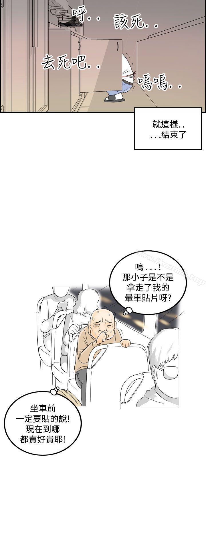 第44话-专偷女人心的超能老公-离婚报告书(完结)-文:淫乱书生 , 图:大葛亮（第20张）