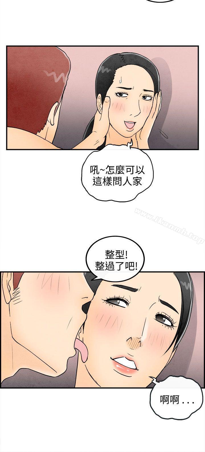 第45话-整型中毒的老婆<1>-离婚报告书(完结)-文:淫乱书生 , 图:大葛亮（第4张）