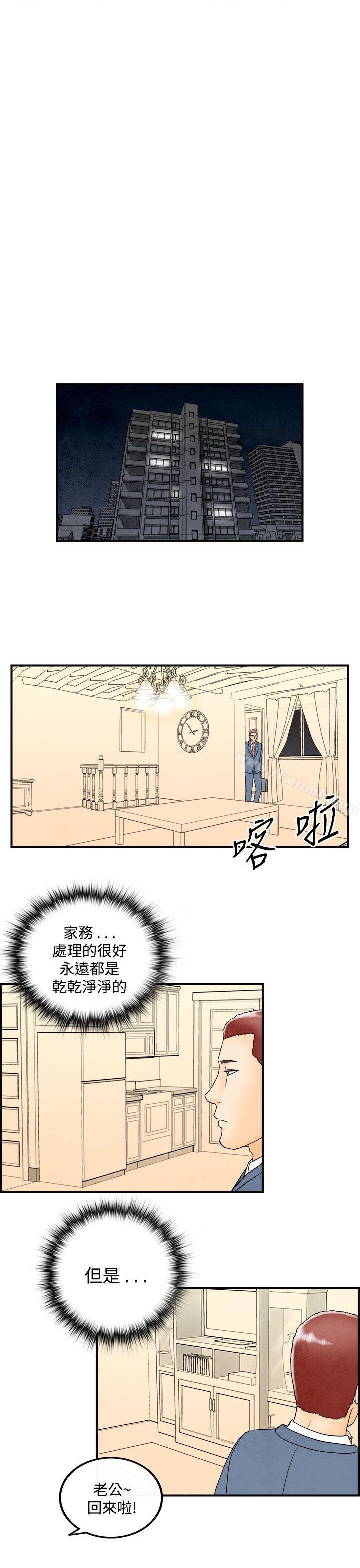 第45话-整型中毒的老婆<1>-离婚报告书(完结)-文:淫乱书生 , 图:大葛亮（第15张）
