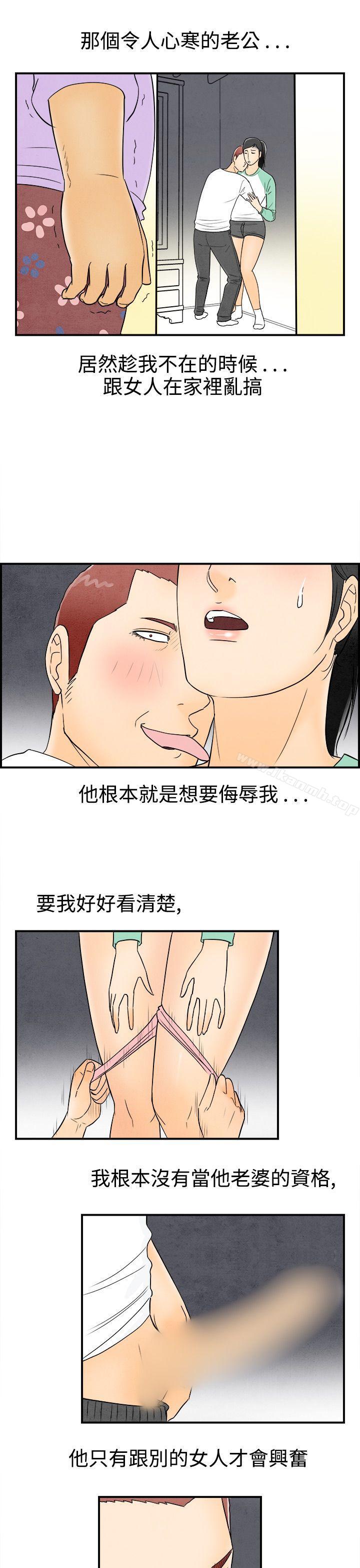 第46话-整型中毒的老婆<2>-离婚报告书(完结)-文:淫乱书生 , 图:大葛亮（第7张）