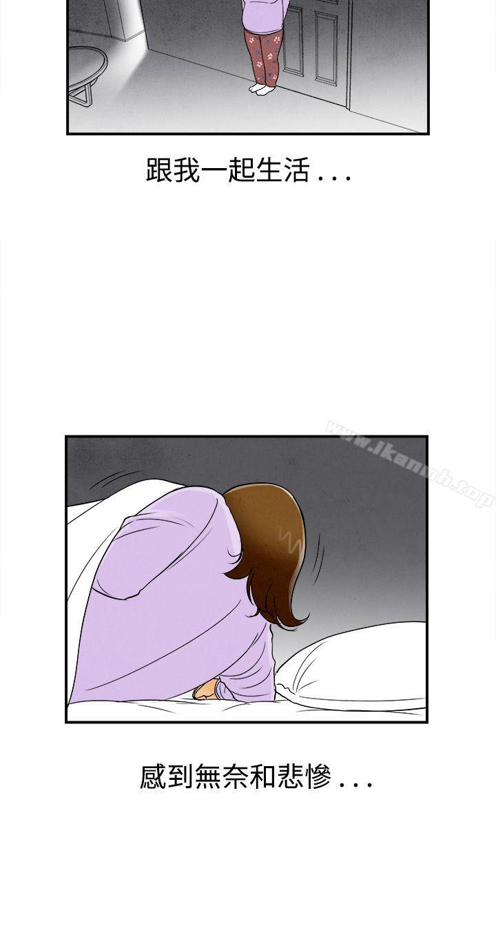第46话-整型中毒的老婆<2>-离婚报告书(完结)-文:淫乱书生 , 图:大葛亮（第10张）