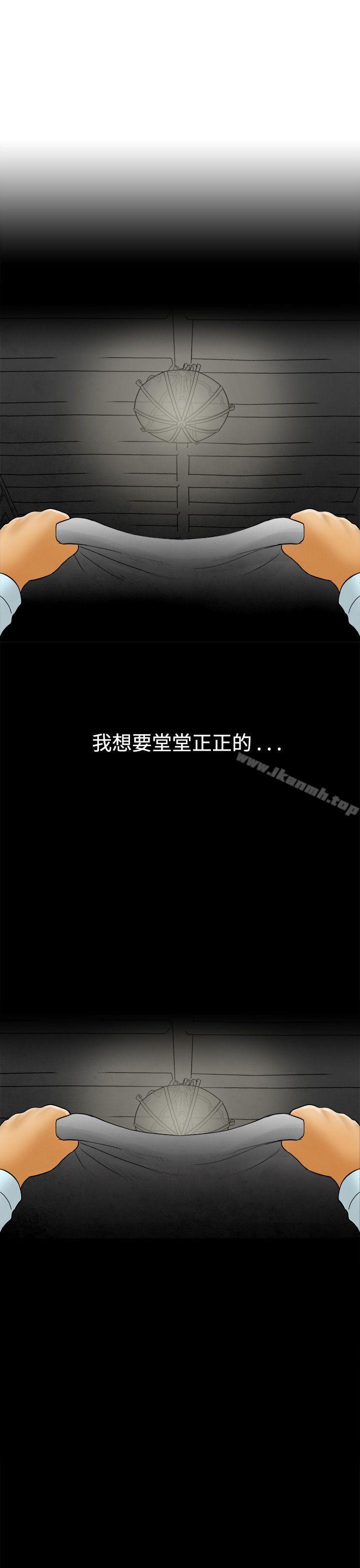 第46话-整型中毒的老婆<2>-离婚报告书(完结)-文:淫乱书生 , 图:大葛亮（第11张）