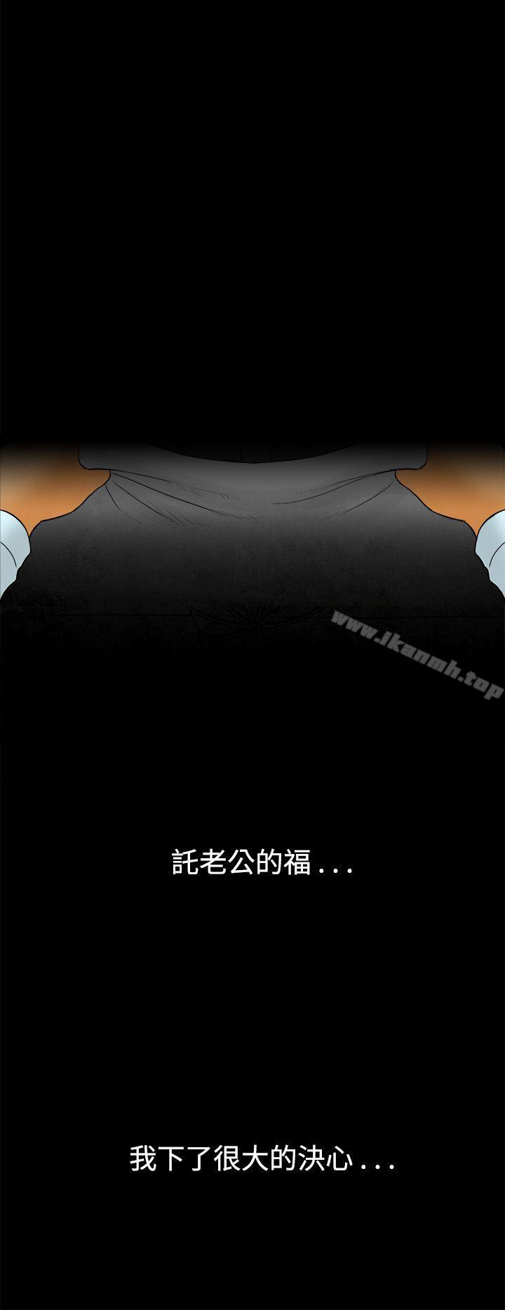 第46话-整型中毒的老婆<2>-离婚报告书(完结)-文:淫乱书生 , 图:大葛亮（第12张）