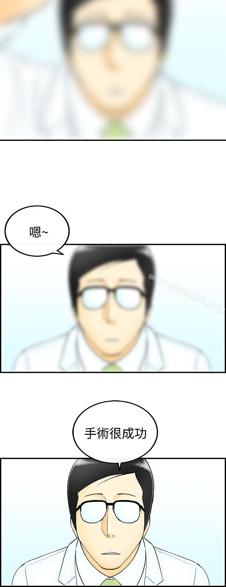 第46话-整型中毒的老婆<2>-离婚报告书(完结)-文:淫乱书生 , 图:大葛亮（第14张）