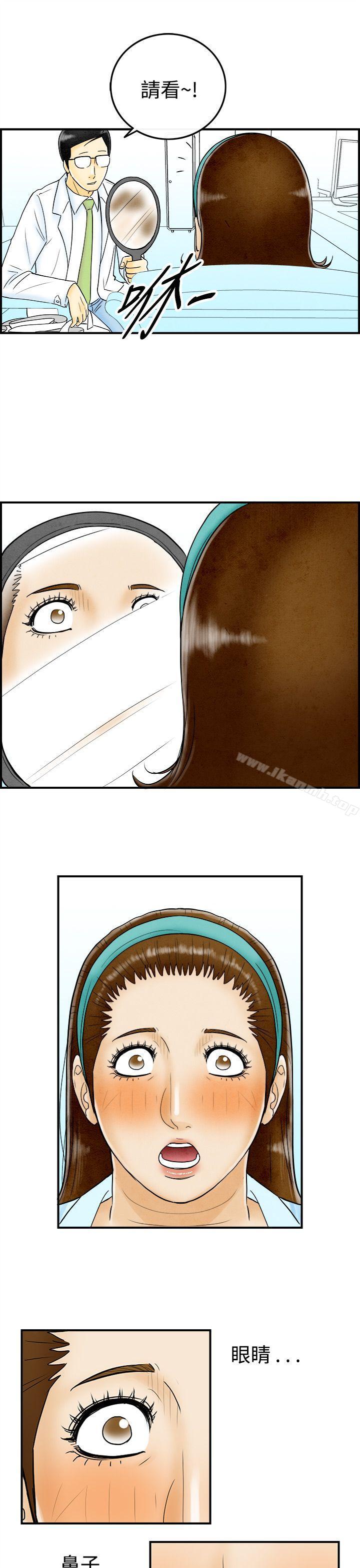 第46话-整型中毒的老婆<2>-离婚报告书(完结)-文:淫乱书生 , 图:大葛亮（第15张）