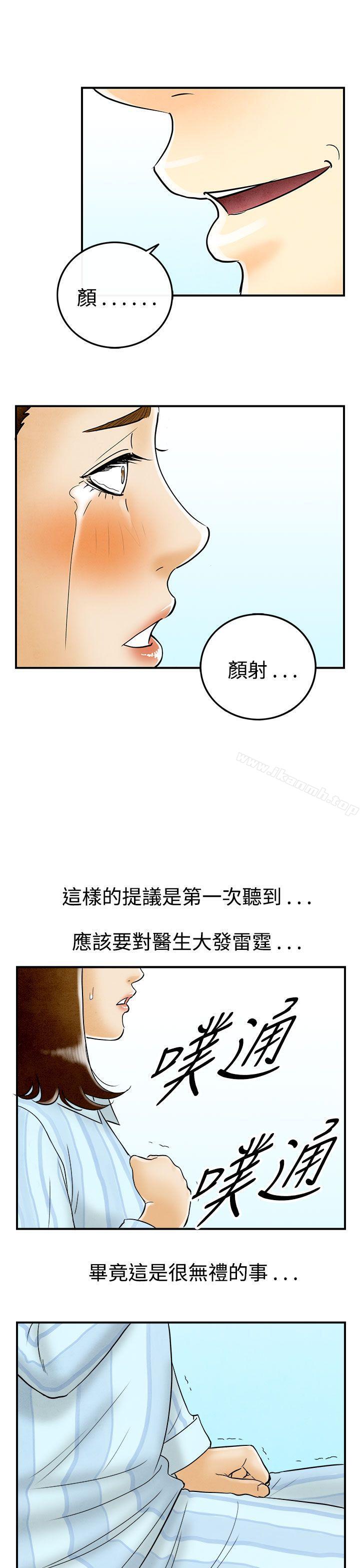 第47话-整型中毒的老婆<3>-离婚报告书(完结)-文:淫乱书生 , 图:大葛亮（第1张）