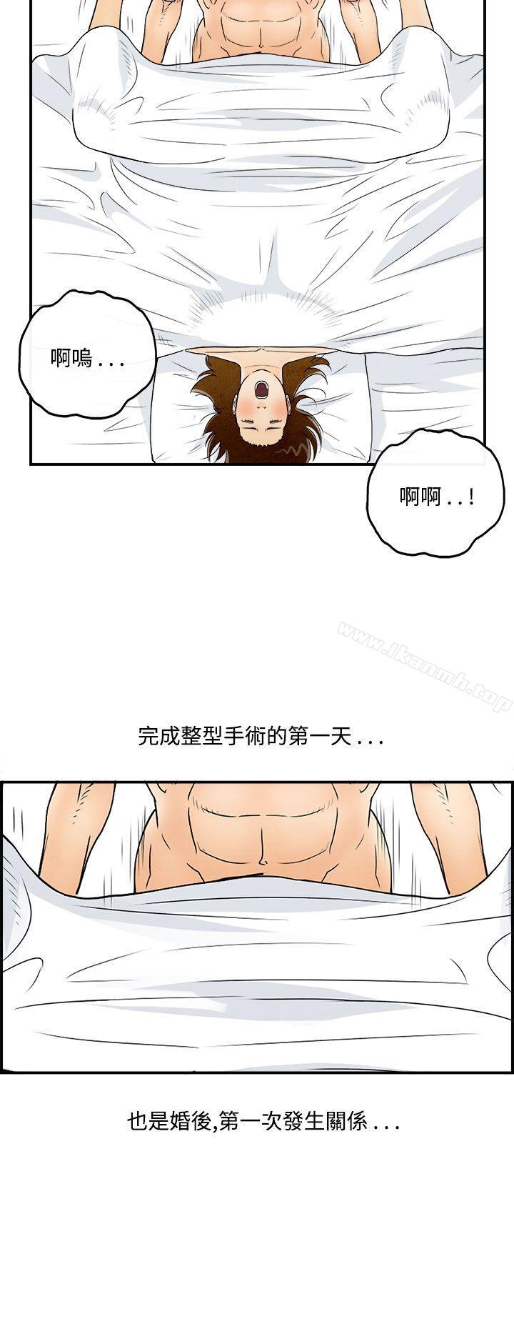 第47话-整型中毒的老婆<3>-离婚报告书(完结)-文:淫乱书生 , 图:大葛亮（第6张）