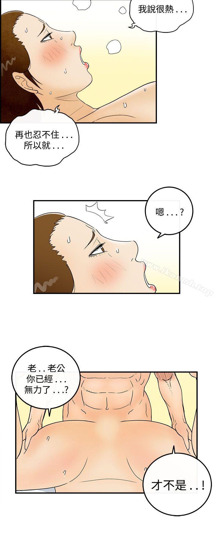 第47话-整型中毒的老婆<3>-离婚报告书(完结)-文:淫乱书生 , 图:大葛亮（第10张）