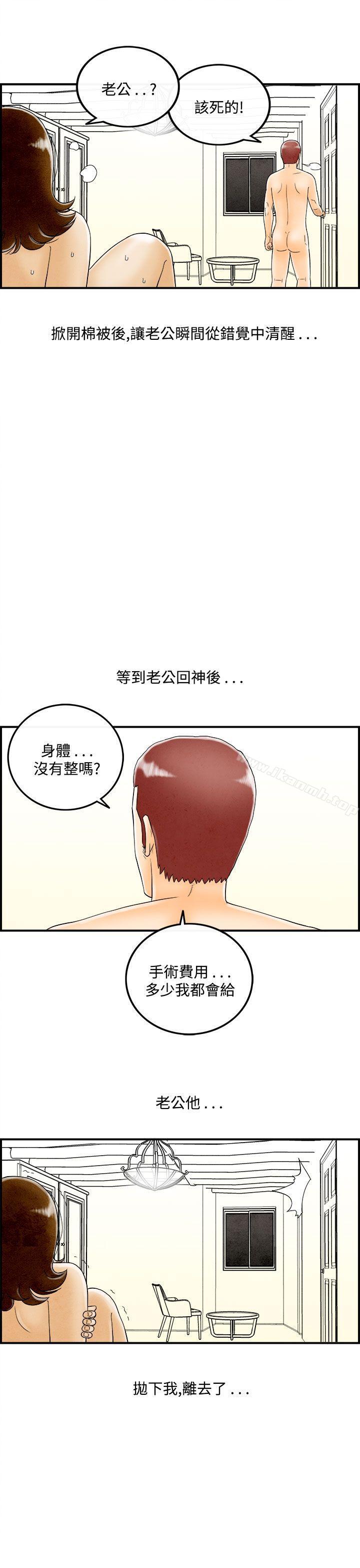 第47话-整型中毒的老婆<3>-离婚报告书(完结)-文:淫乱书生 , 图:大葛亮（第11张）