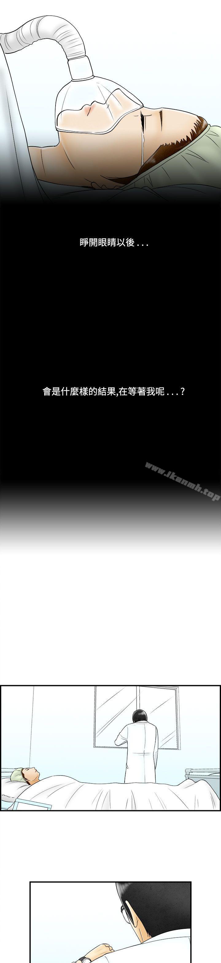 第47话-整型中毒的老婆<3>-离婚报告书(完结)-文:淫乱书生 , 图:大葛亮（第15张）