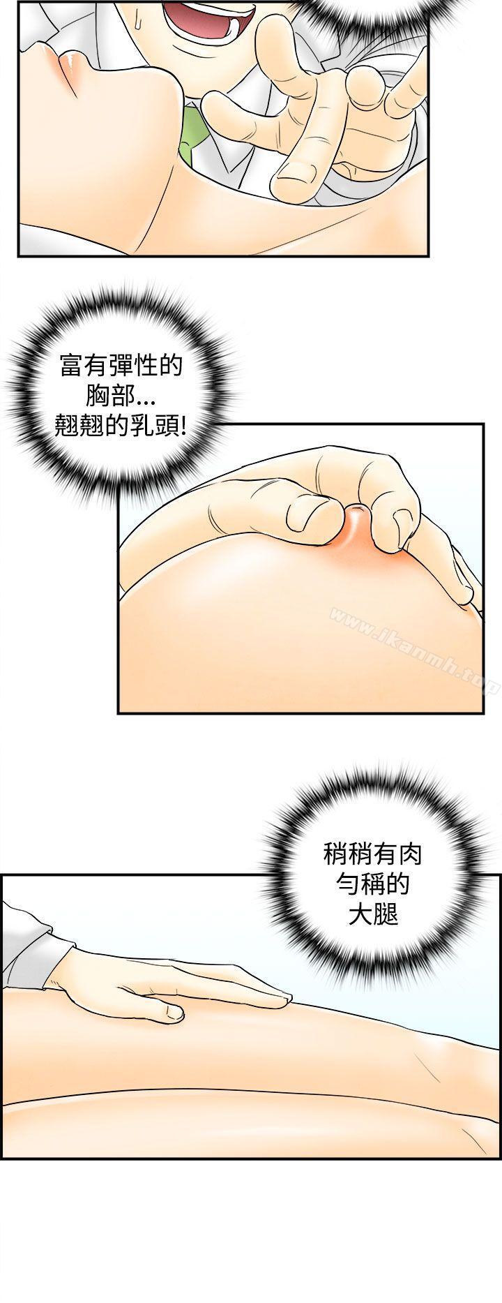 第48话-整型中毒的老婆<4>-离婚报告书(完结)-文:淫乱书生 , 图:大葛亮（第4张）