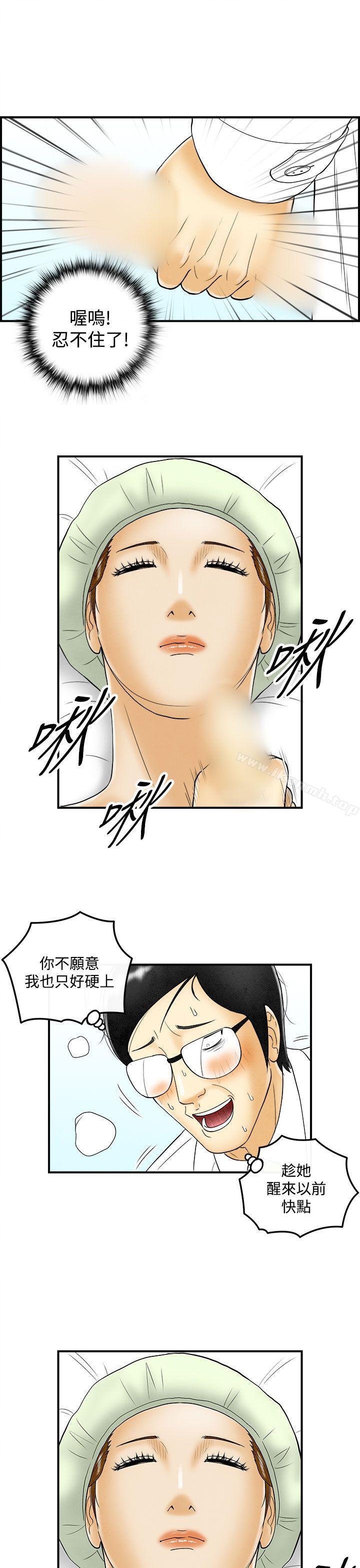 第48话-整型中毒的老婆<4>-离婚报告书(完结)-文:淫乱书生 , 图:大葛亮（第5张）