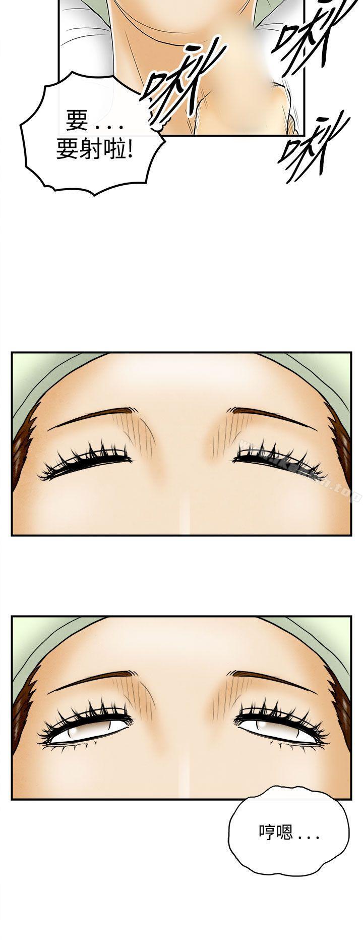 第48话-整型中毒的老婆<4>-离婚报告书(完结)-文:淫乱书生 , 图:大葛亮（第6张）