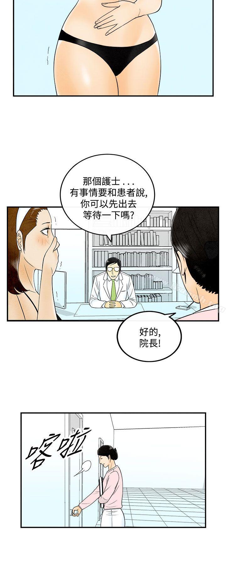 第48话-整型中毒的老婆<4>-离婚报告书(完结)-文:淫乱书生 , 图:大葛亮（第10张）