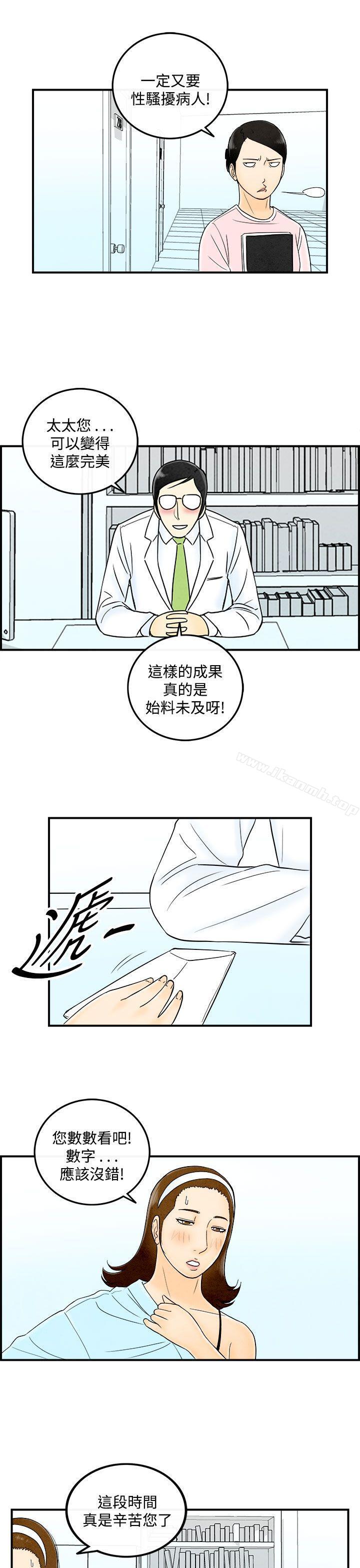 第48话-整型中毒的老婆<4>-离婚报告书(完结)-文:淫乱书生 , 图:大葛亮（第11张）