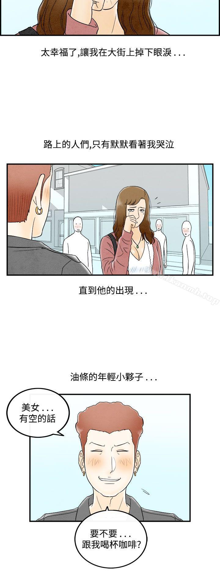 第48话-整型中毒的老婆<4>-离婚报告书(完结)-文:淫乱书生 , 图:大葛亮（第16张）