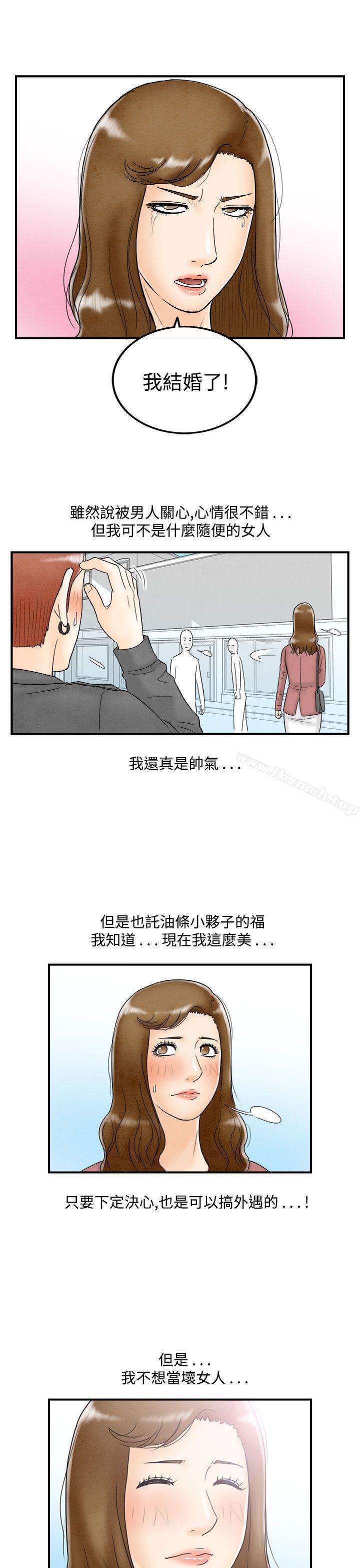 第48话-整型中毒的老婆<4>-离婚报告书(完结)-文:淫乱书生 , 图:大葛亮（第17张）