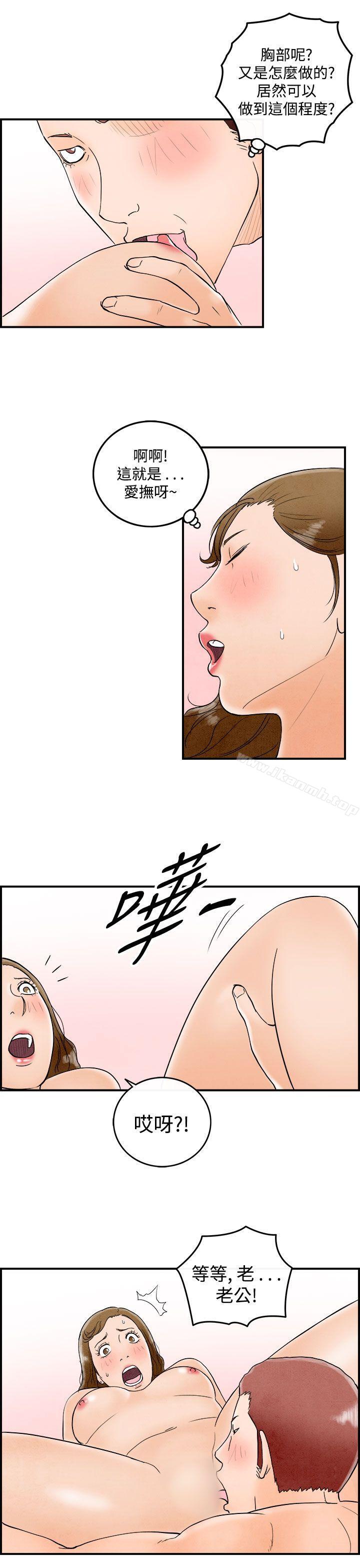 第49话-整型中毒的老婆<5>-离婚报告书(完结)-文:淫乱书生 , 图:大葛亮（第5张）